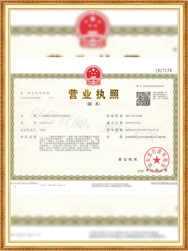 Eray Medical Technology (Nantong) Co, Ltd.