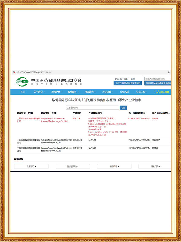 Eray Medical Technology (Nantong) Co, Ltd.