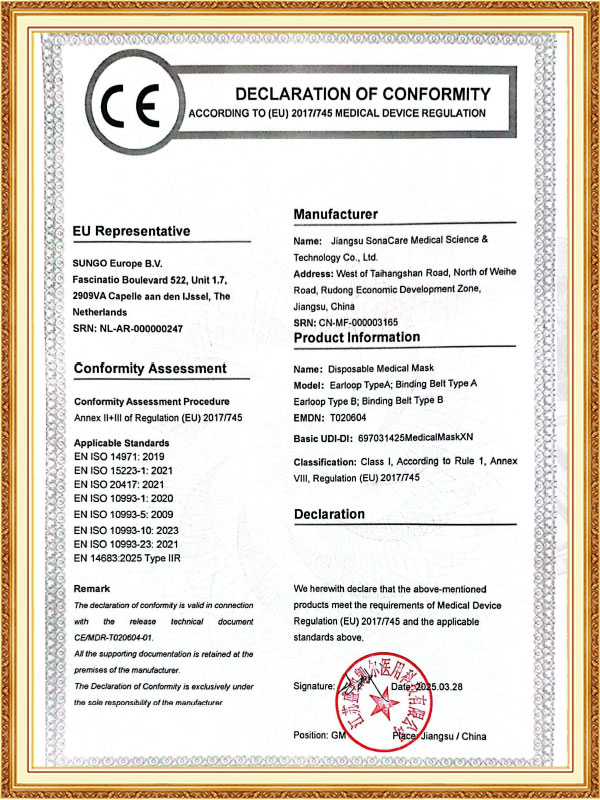 Eray Medical Technology (Nantong) Co, Ltd.