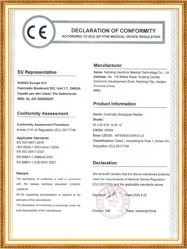 Eray Medical Technology (Nantong) Co, Ltd.