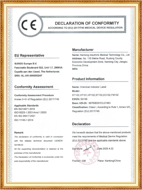 Eray Medical Technology (Nantong) Co, Ltd.
