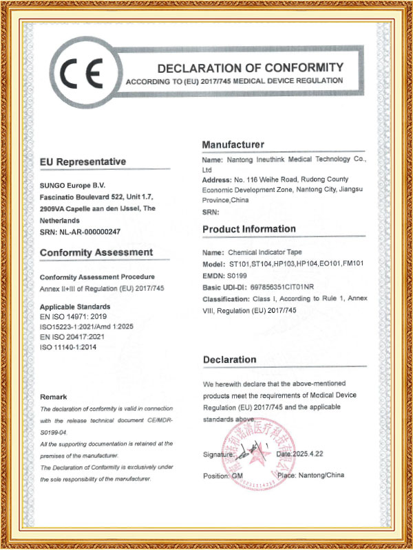 Eray Medical Technology (Nantong) Co, Ltd.