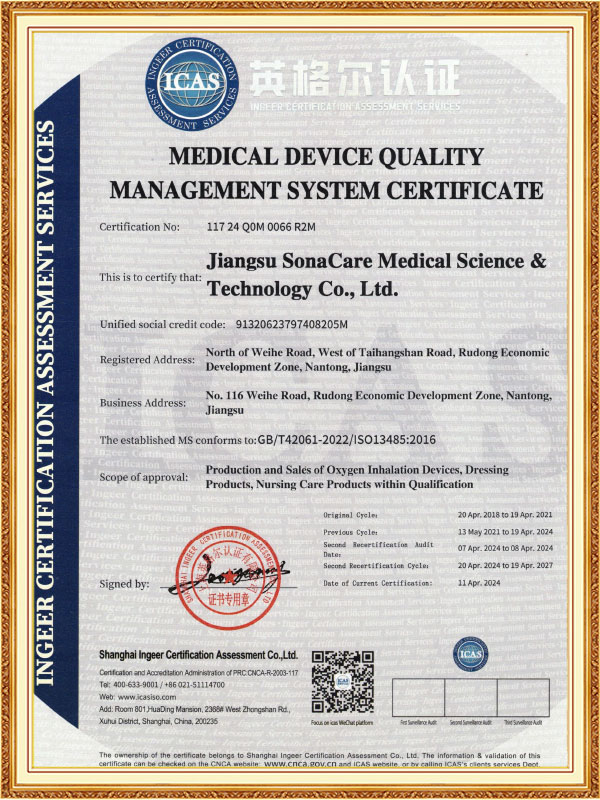 Eray Medical Technology (Nantong) Co, Ltd.